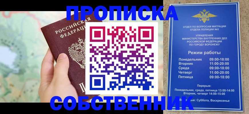 временная регистрация надежно в Красноуфимске