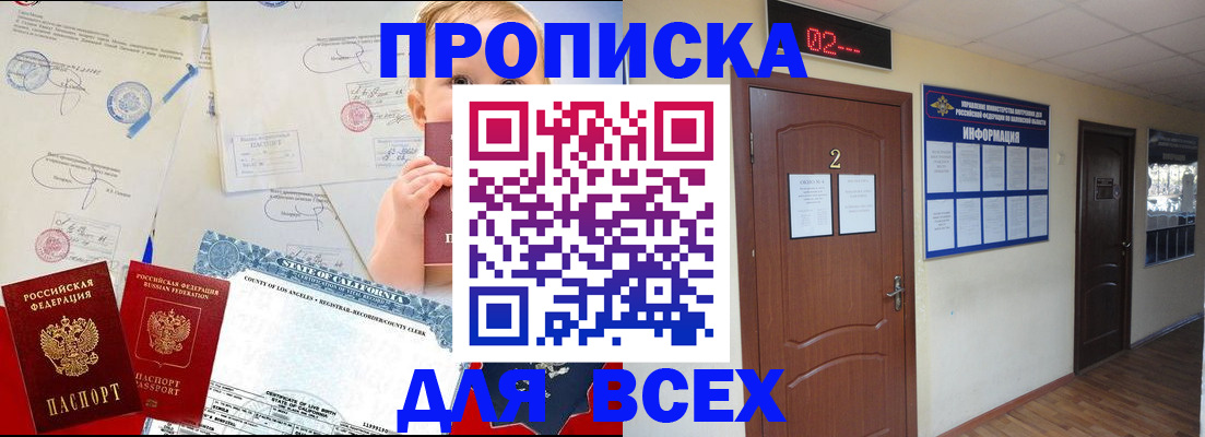 прописка паспорт в Красноуфимске